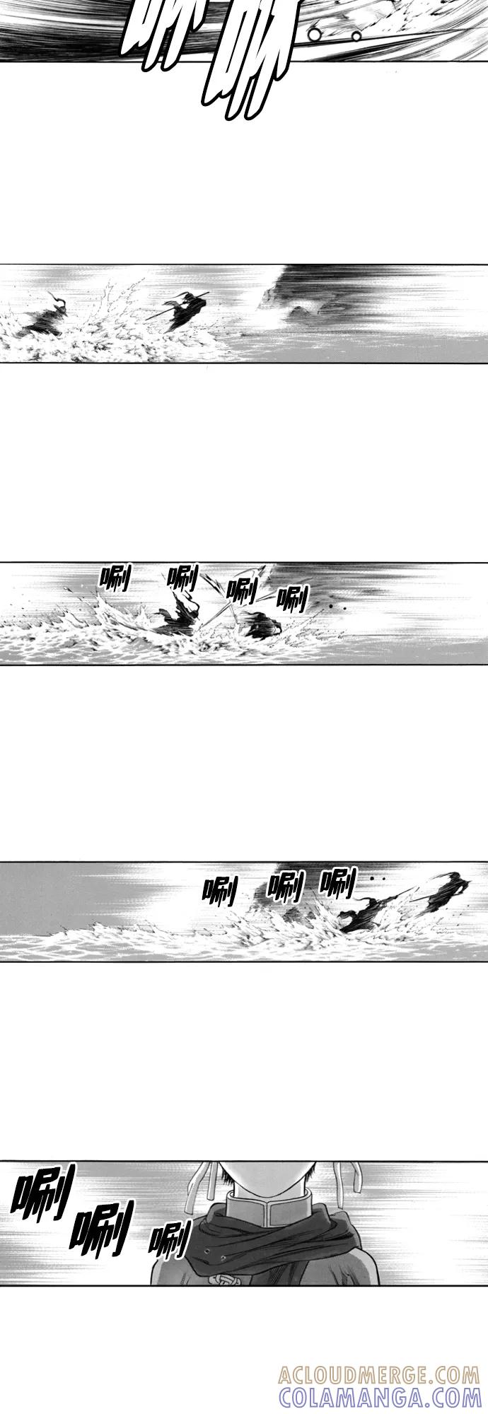 《龙飞不败》第136话 第7页