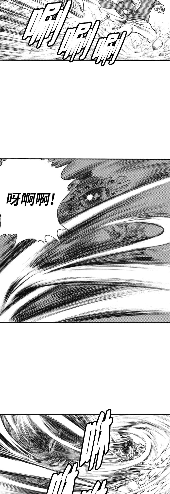 《龙飞不败》第136话 第6页