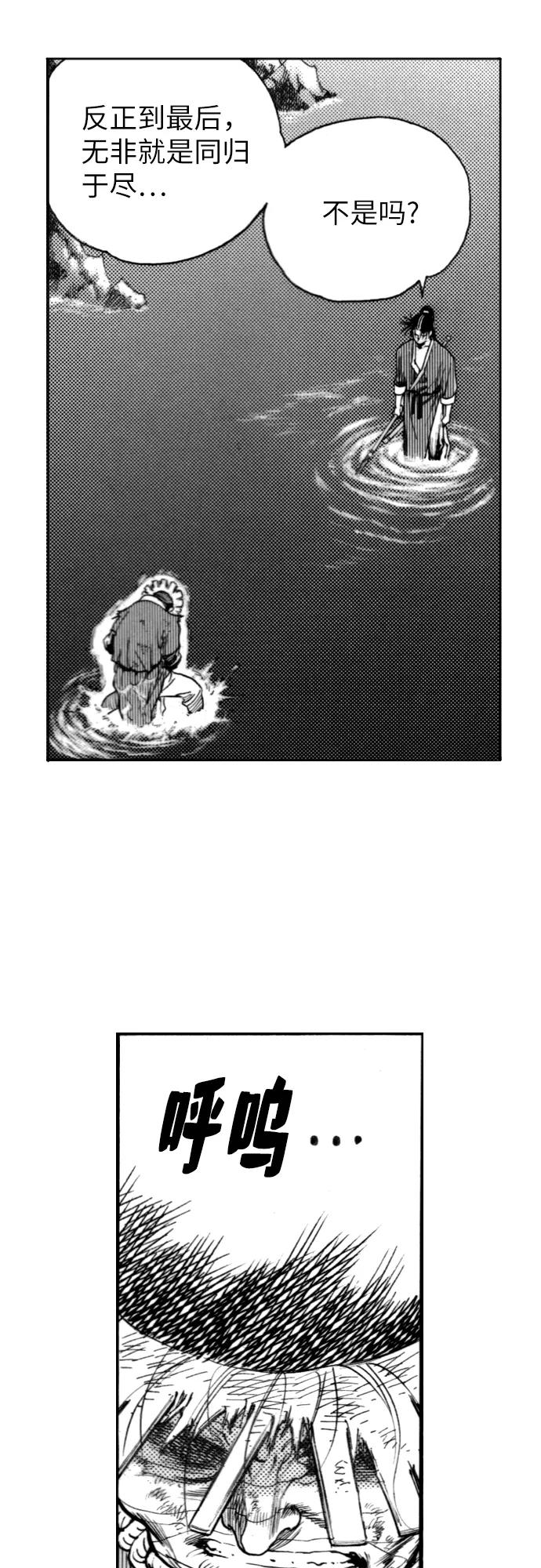 《龙飞不败》第136话 第21页