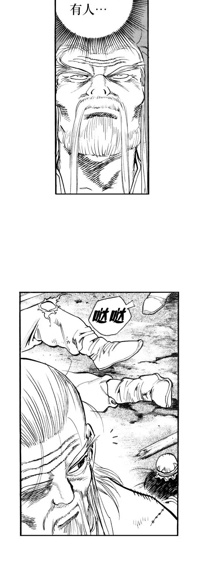《龙飞不败》第137话 第26页
