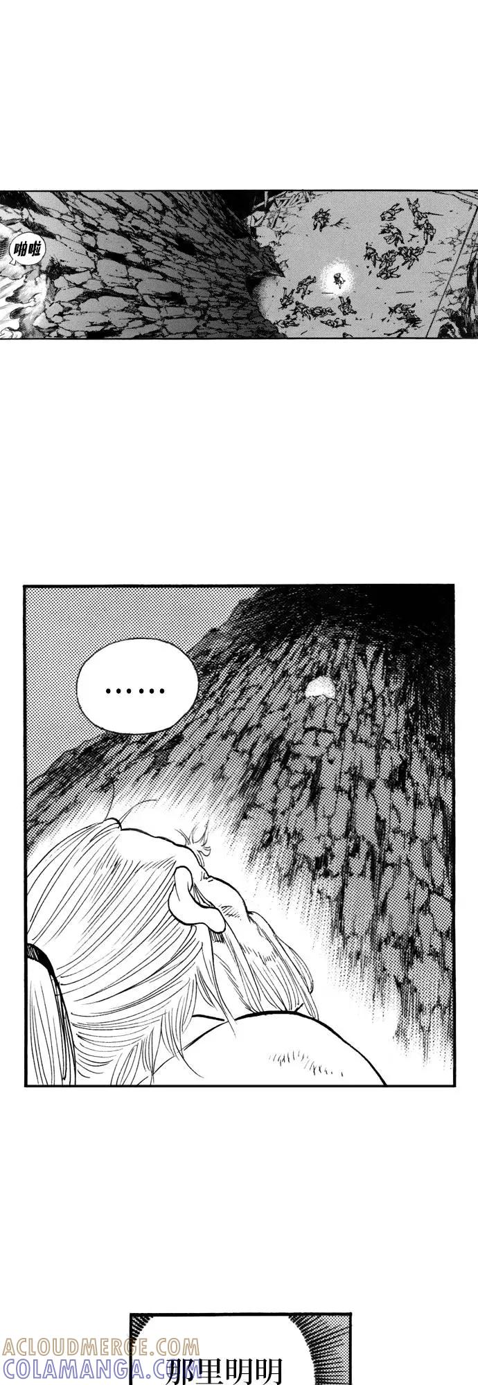 《龙飞不败》第137话 第25页