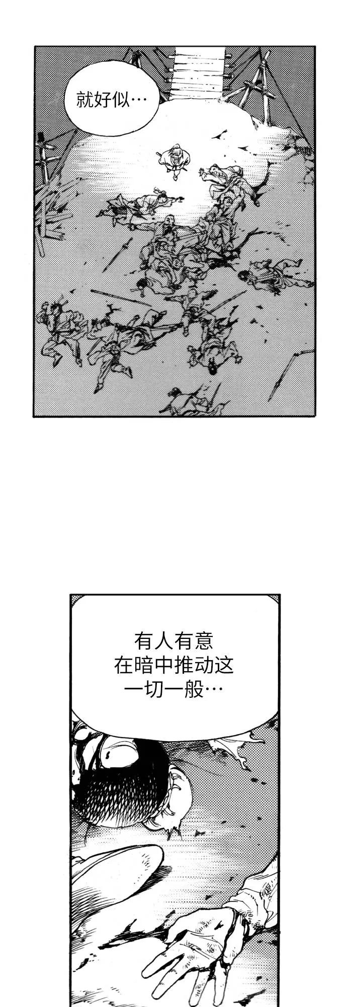 《龙飞不败》第137话 第20页