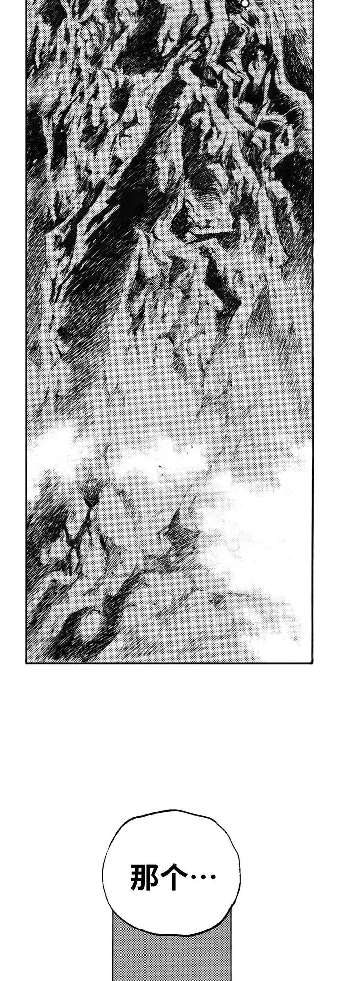 《龙飞不败》第137话 第9页