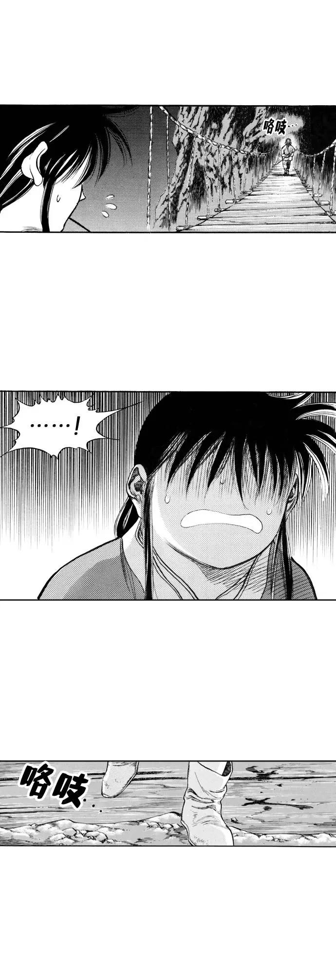 《龙飞不败》第137话 第18页