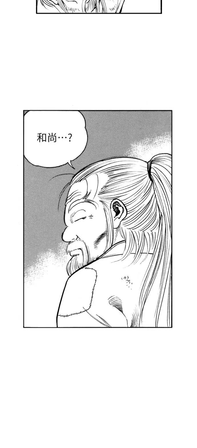 《龙飞不败》第137话 第30页