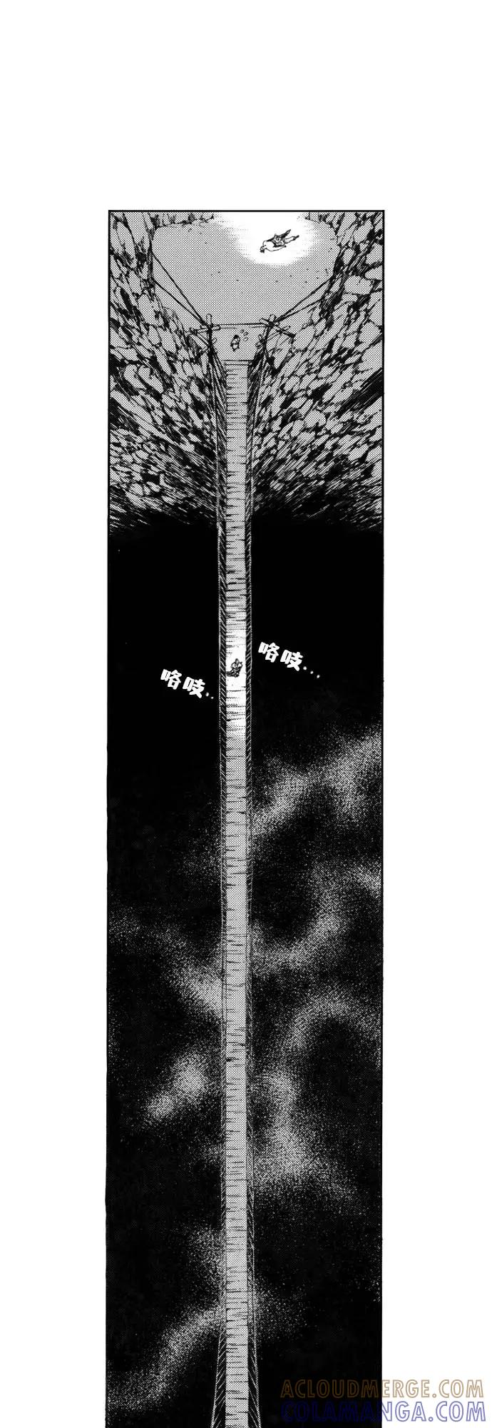 《龙飞不败》第137话 第16页
