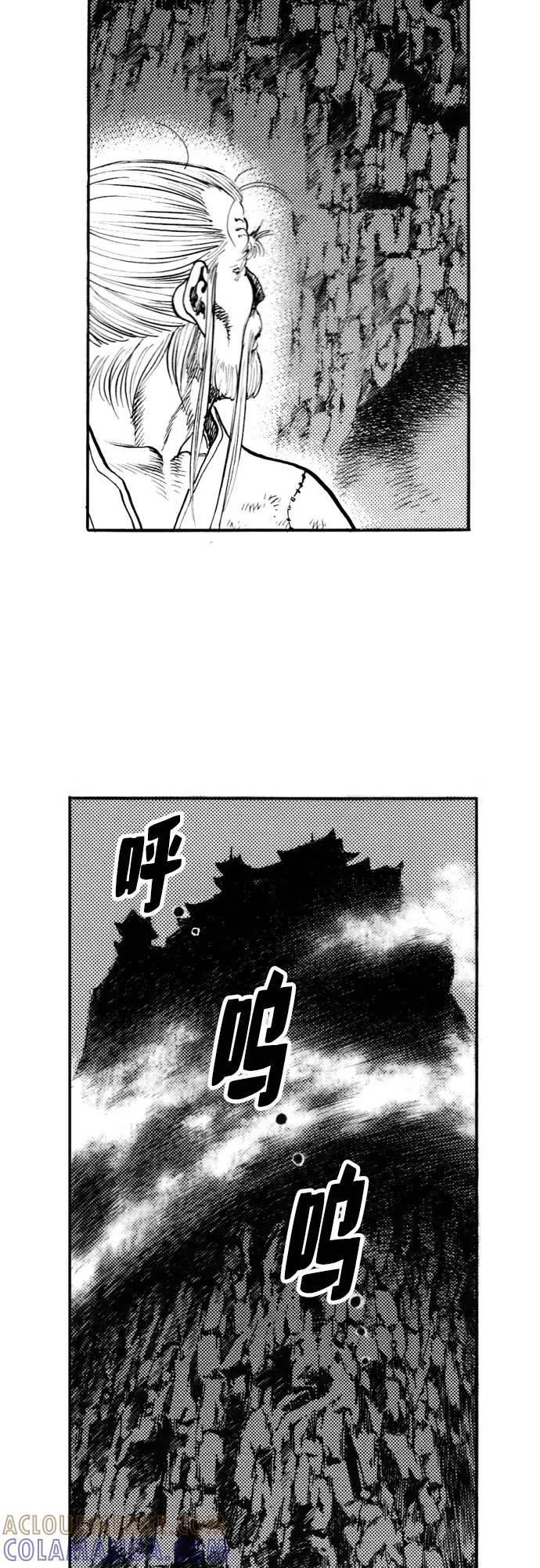 《龙飞不败》第137话 第37页
