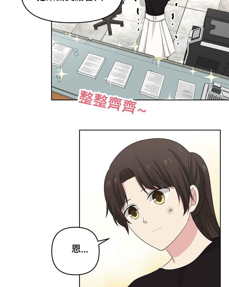 《血色的誓约》[第17回] 肯定对我失望透顶吧 第38页