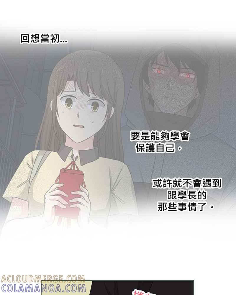 《血色的誓约》[第17回] 肯定对我失望透顶吧 第40页