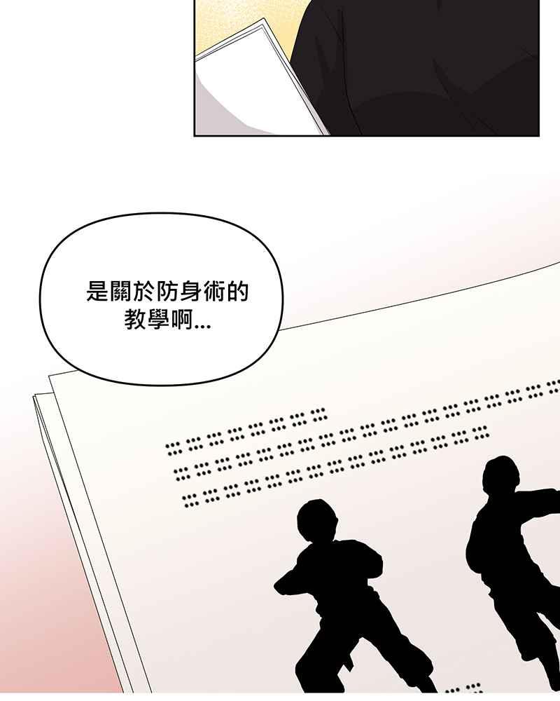 《血色的誓约》[第17回] 肯定对我失望透顶吧 第39页