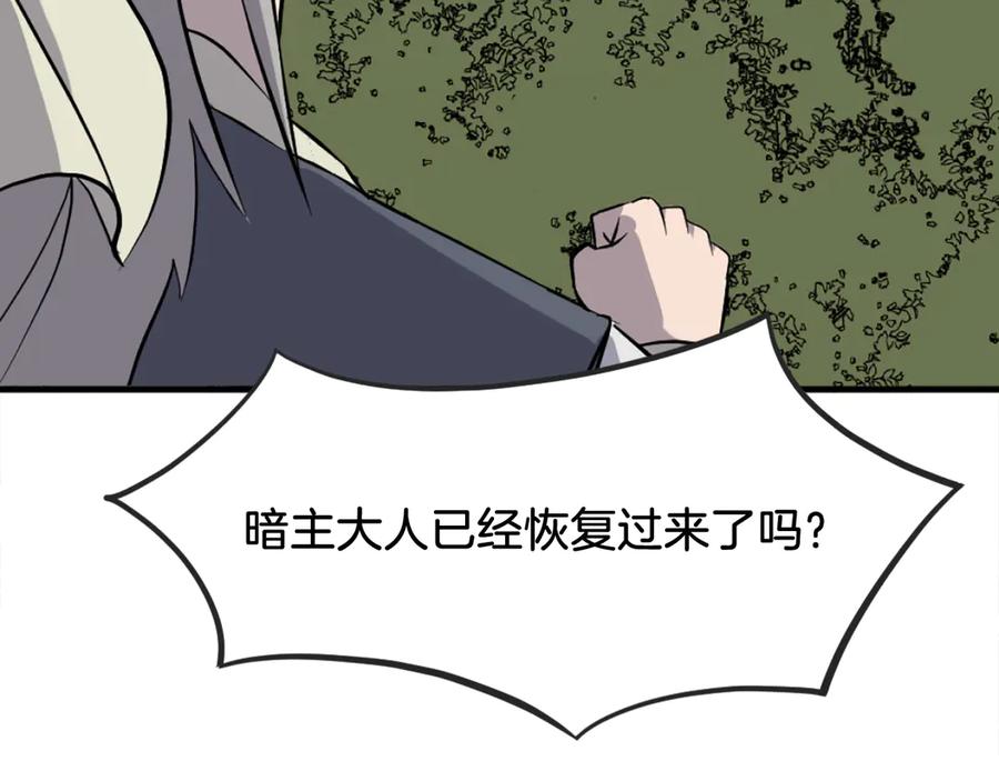 《重生不死尊》第196话 刻骨铭心的痛苦 第39页