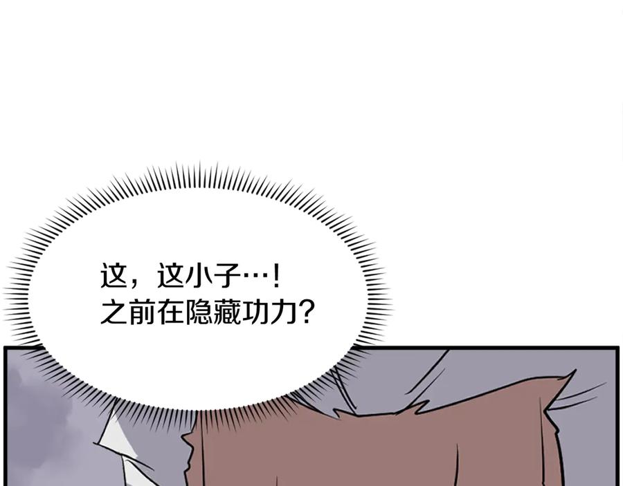 《重生不死尊》第196话 刻骨铭心的痛苦 第40页