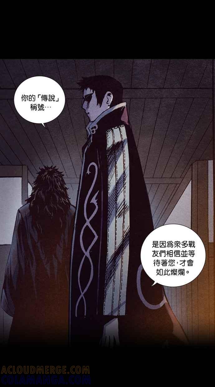 《新暗行御史》第223话 第40页