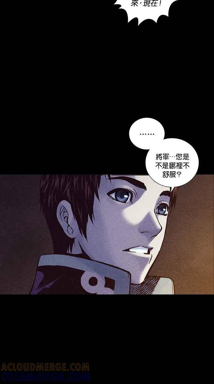 《新暗行御史》第223话 第37页