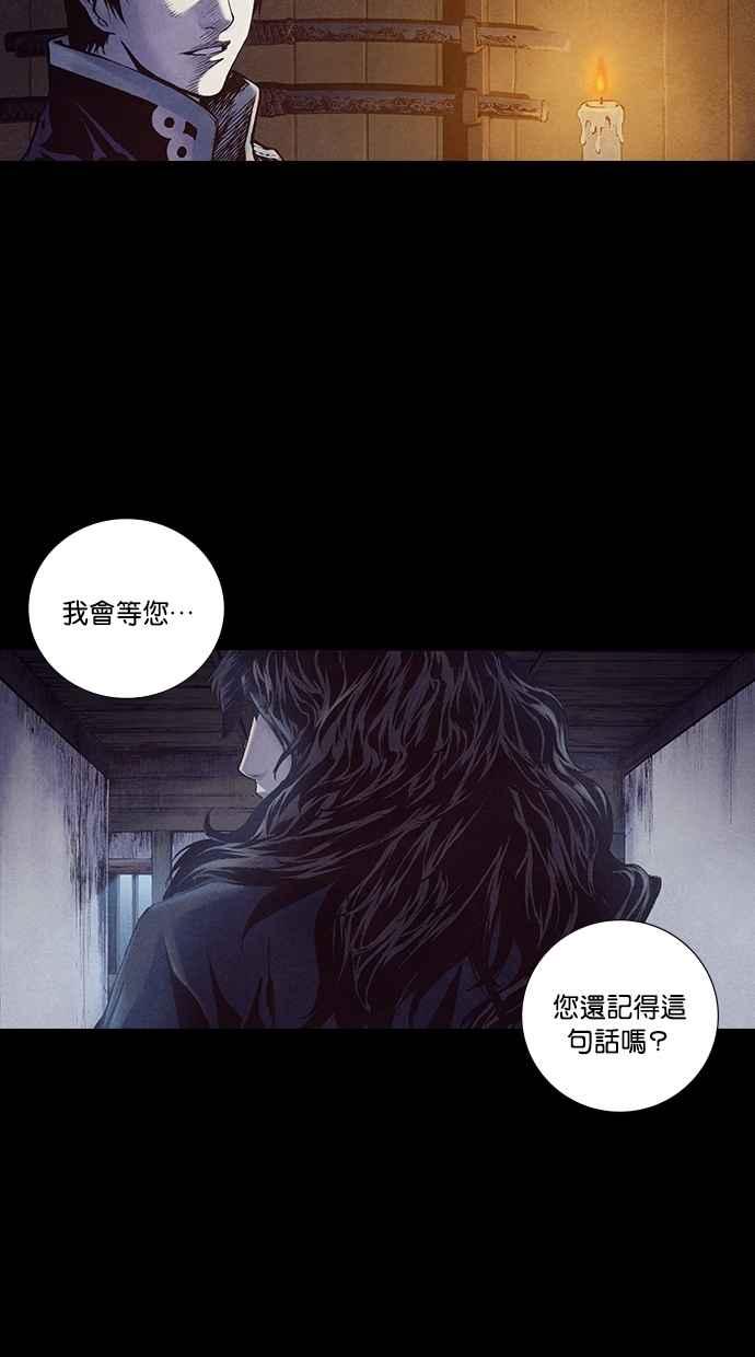 《新暗行御史》第223话 第39页