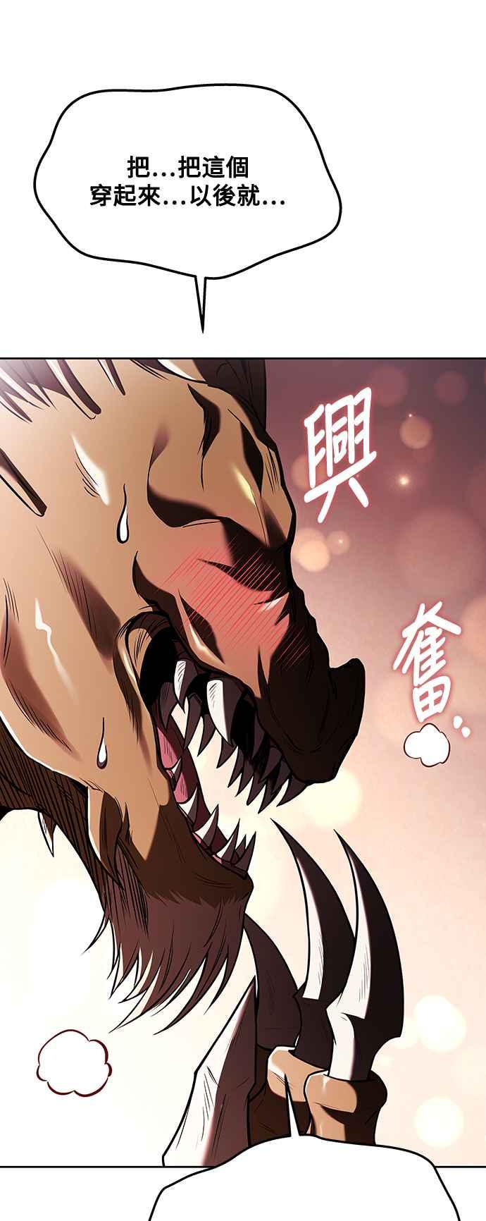 《异世界的美味魔法》第40话 第83页