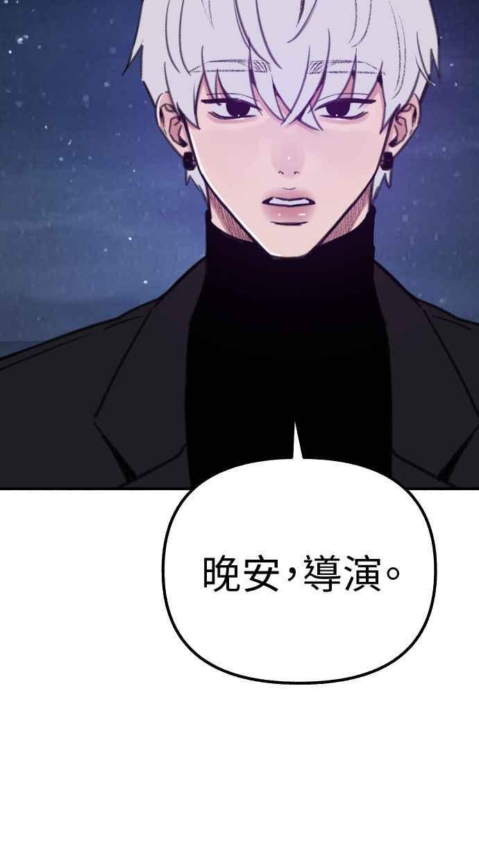 隐密的缪思 第57话 在夜晚的海边 第24页