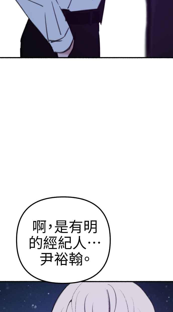 隐密的缪思 第57话 在夜晚的海边 第23页