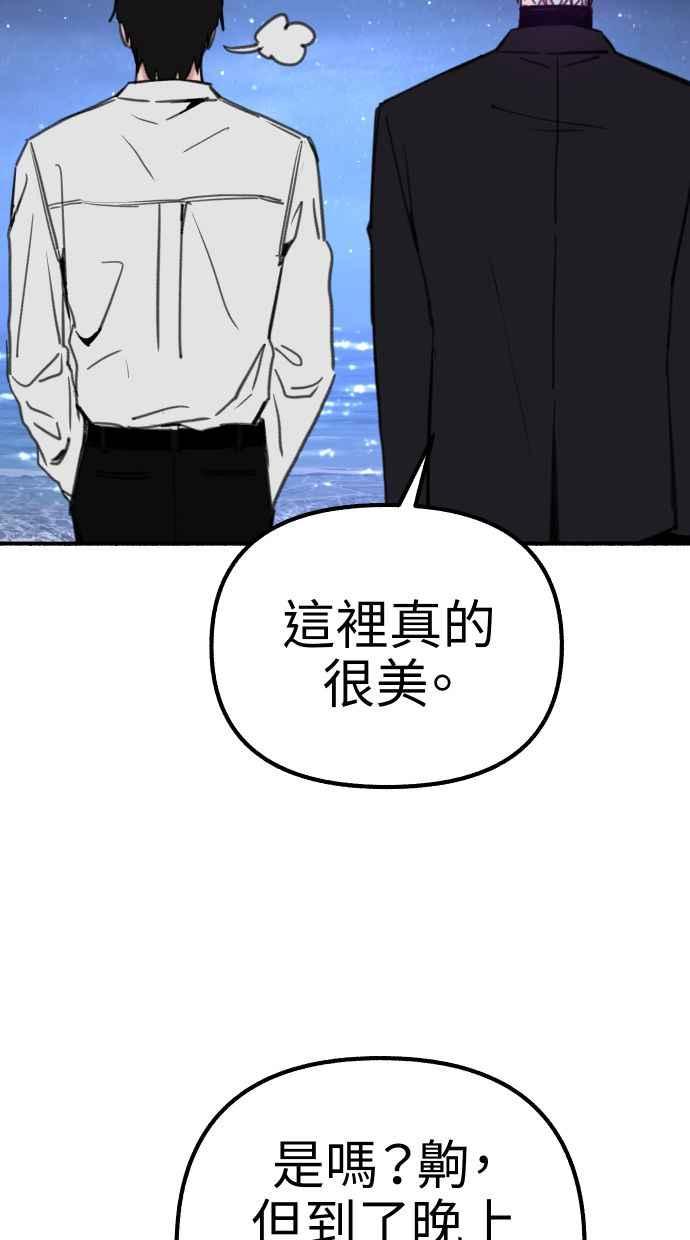 隐密的缪思 第57话 在夜晚的海边 第27页