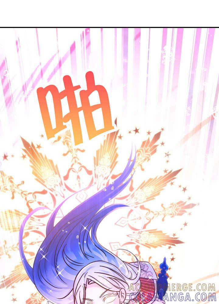 《海军上将的怪物妻子》第68话 第101页