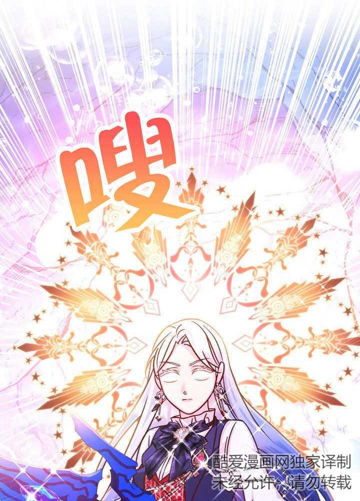 《海军上将的怪物妻子》第68话 第98页