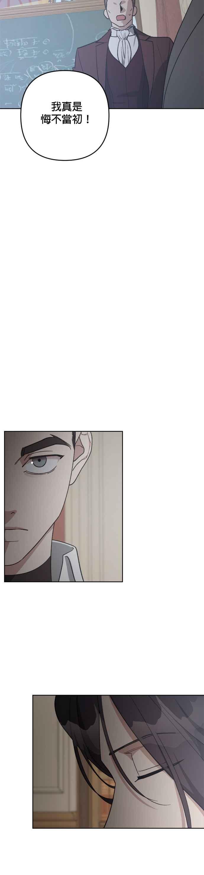 《皇帝倒转时光的理由》第87话 第44页