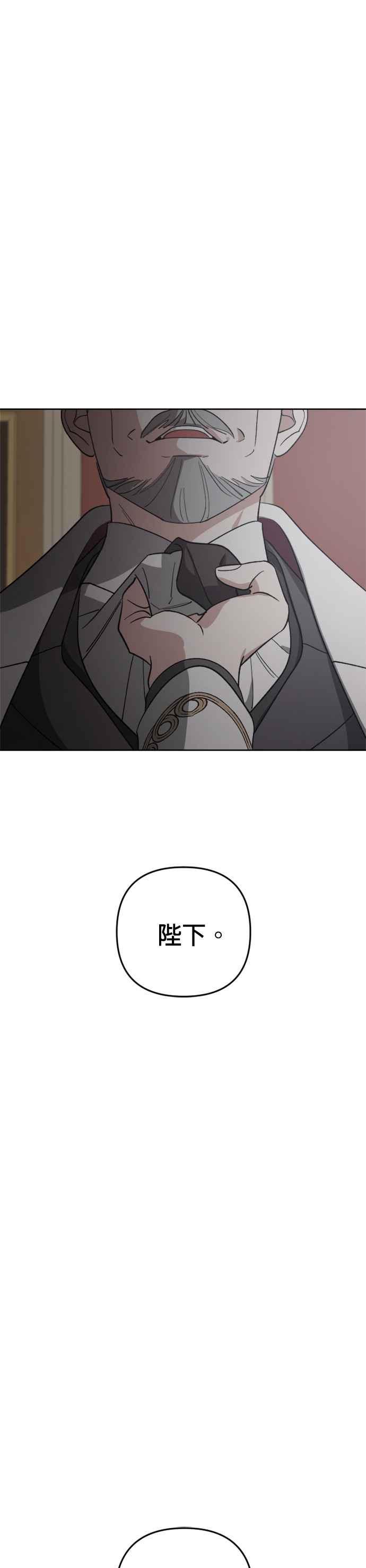 《皇帝倒转时光的理由》第87话 第45页