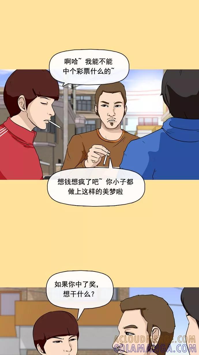《中头奖》预告 第3页