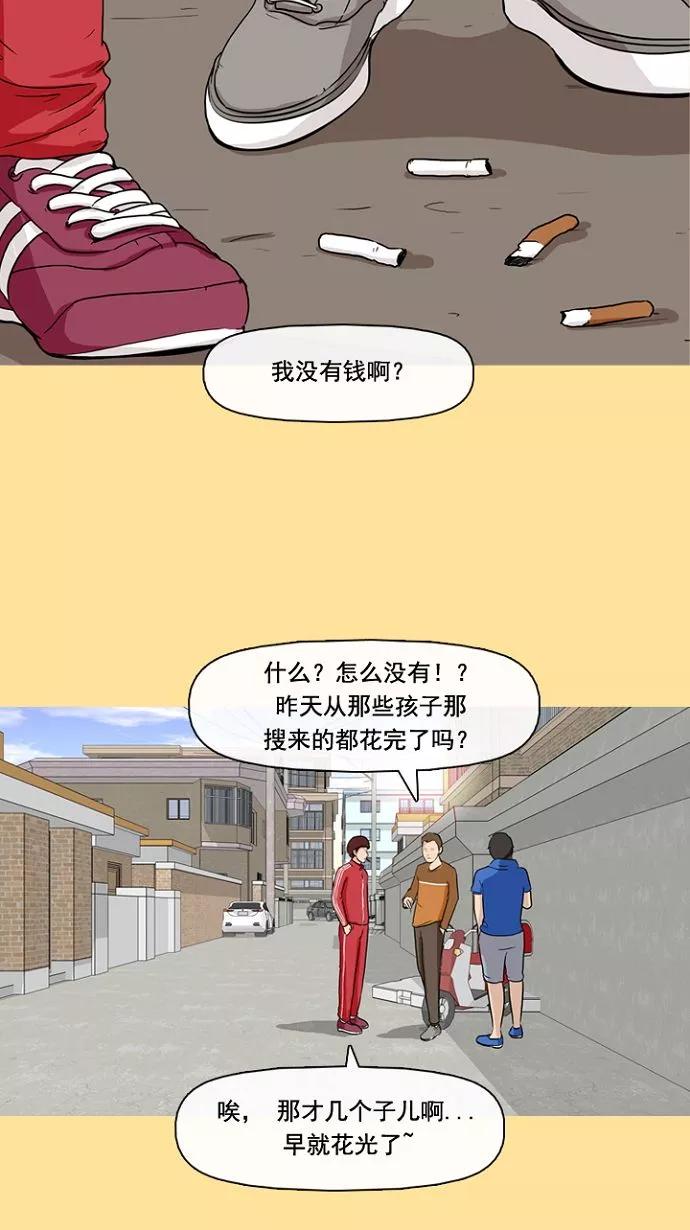 《中头奖》预告 第2页