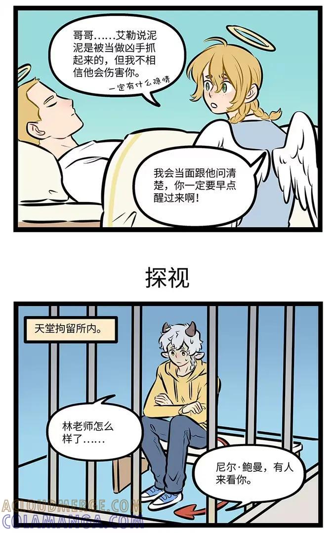 1031万圣街 995 昏迷 第3页