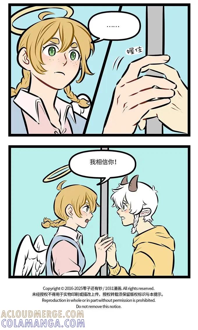 1031万圣街 995 昏迷 第5页