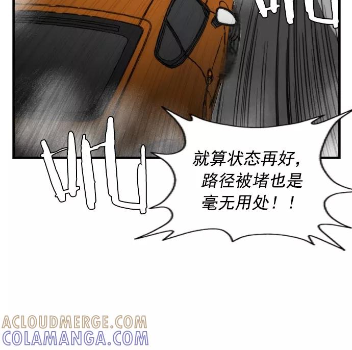 《午夜狂飙》第11话 第57页