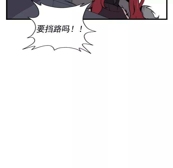 《午夜狂飙》第11话 第55页