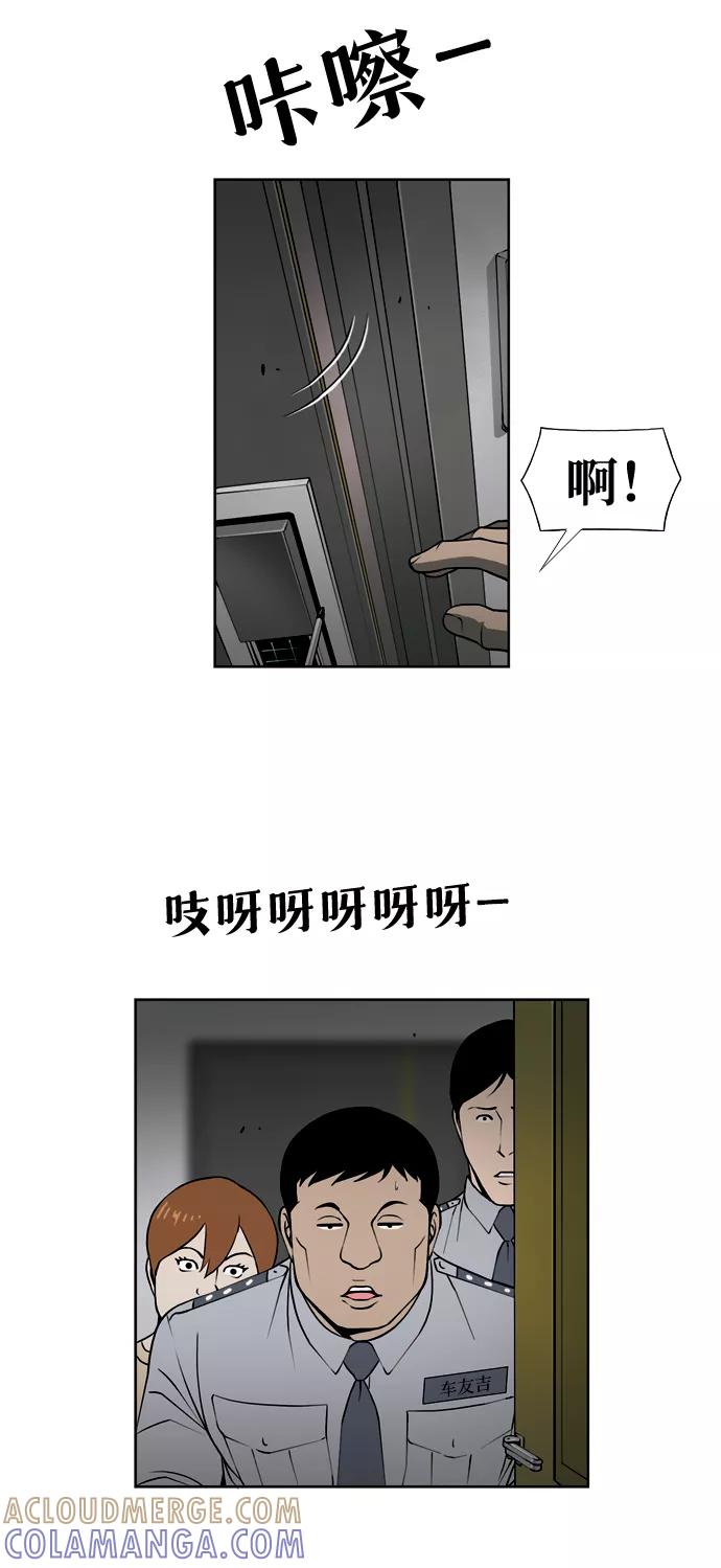 《三色人生》第16话 第15页