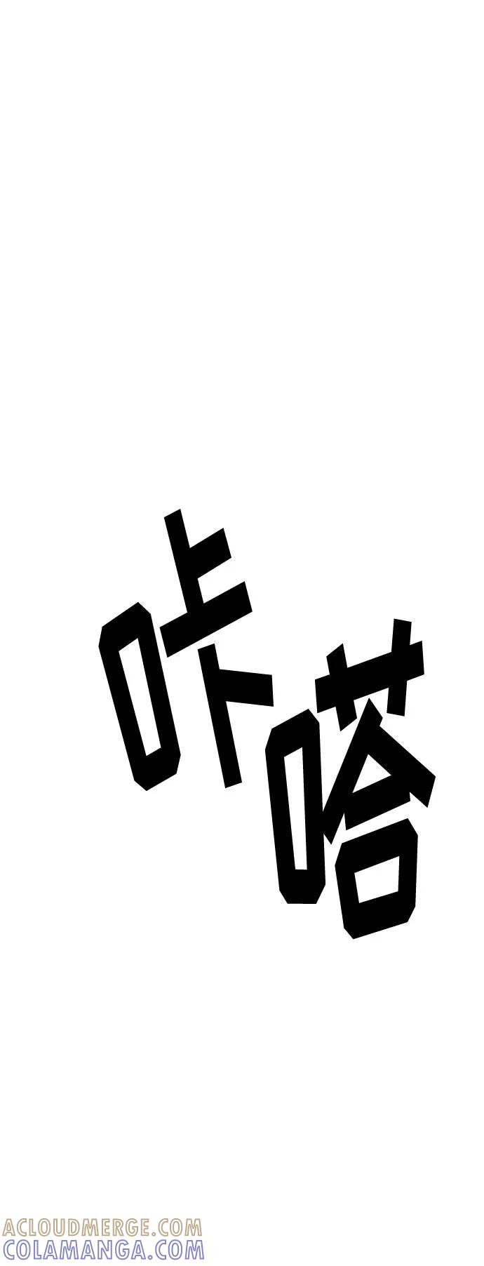 《全部都是你》第35话 第94页