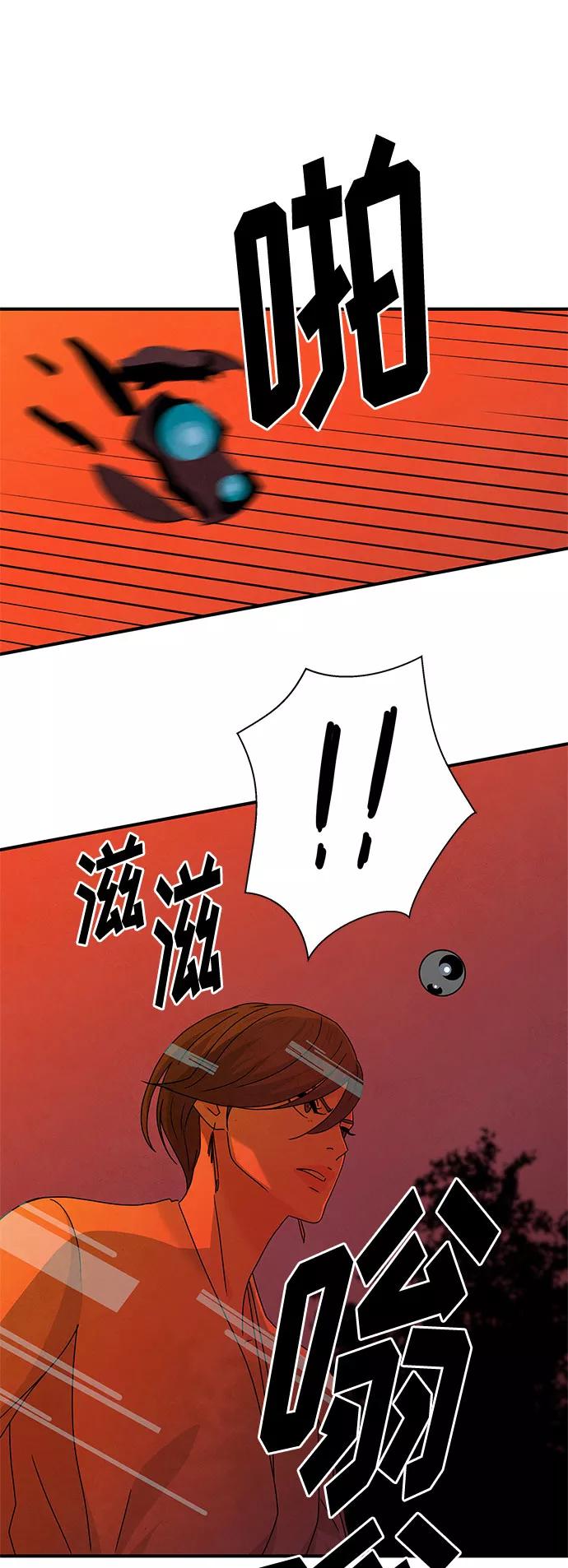 《全部都是你》第35话 第90页