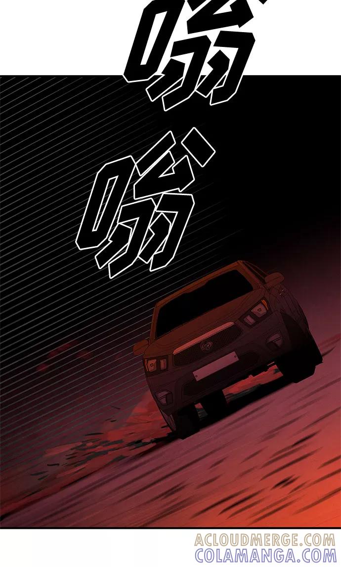 《全部都是你》第35话 第91页
