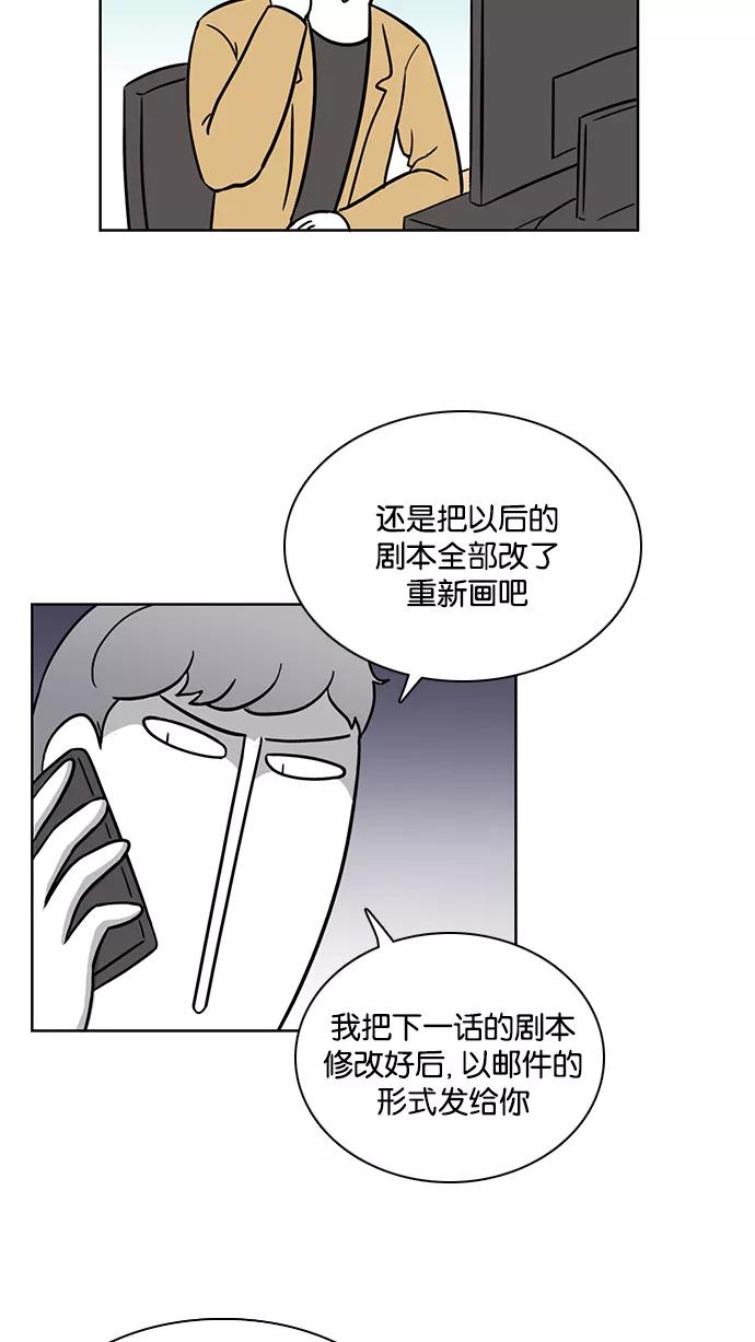 《加油！廉价菜鸟》[第53话] 野心家（2） 第34页