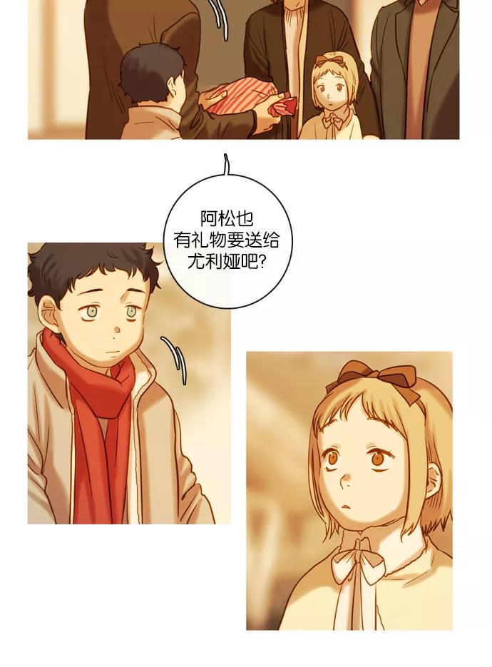 《怦然的魔幻时刻》第59话 第32页