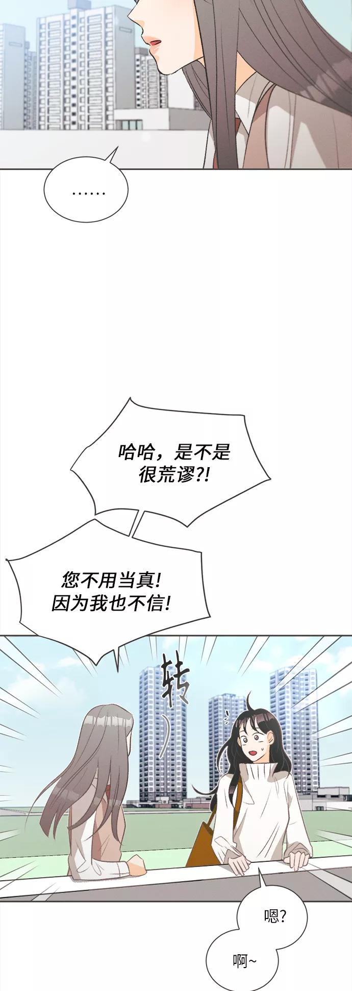 《仲夏，夜之梦》[第1话] 绣球花（1） 第28页