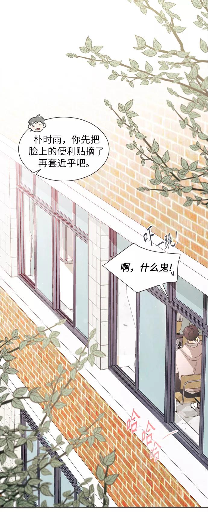 《仲夏，夜之梦》[第1话] 绣球花（1） 第46页
