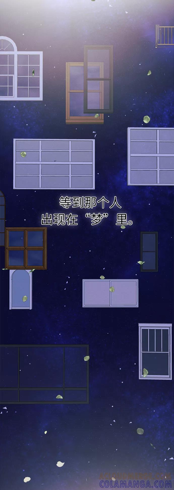 《仲夏，夜之梦》[第1话] 绣球花（1） 第21页
