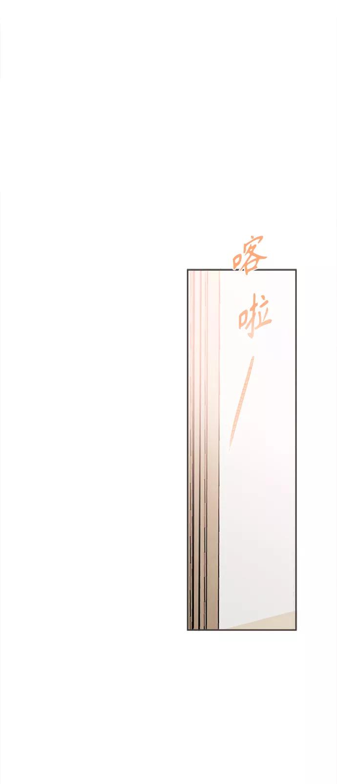 《仲夏，夜之梦》[第1话] 绣球花（1） 第32页