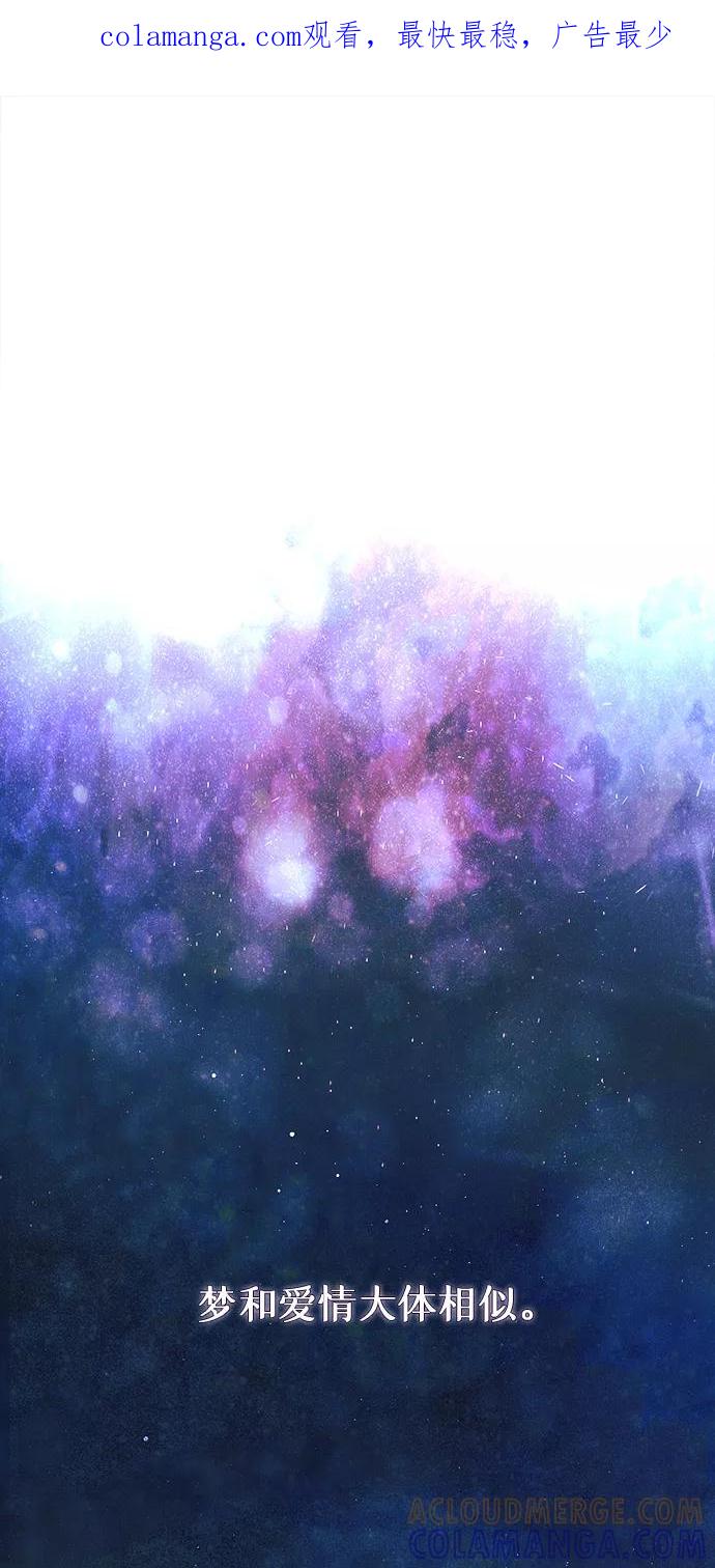 《仲夏，夜之梦》[第1话] 绣球花（1） 第1页