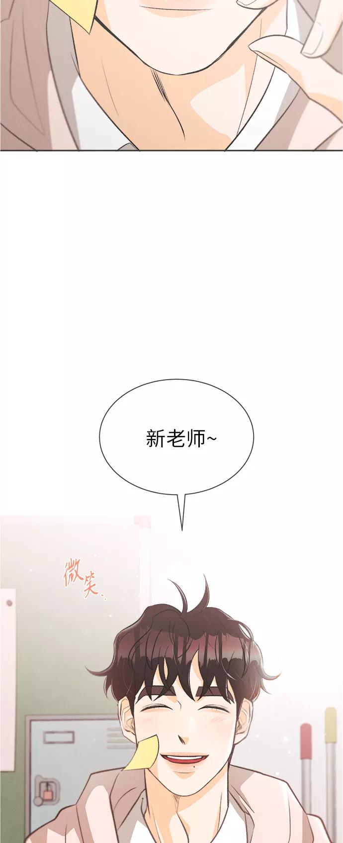 《仲夏，夜之梦》[第1话] 绣球花（1） 第43页