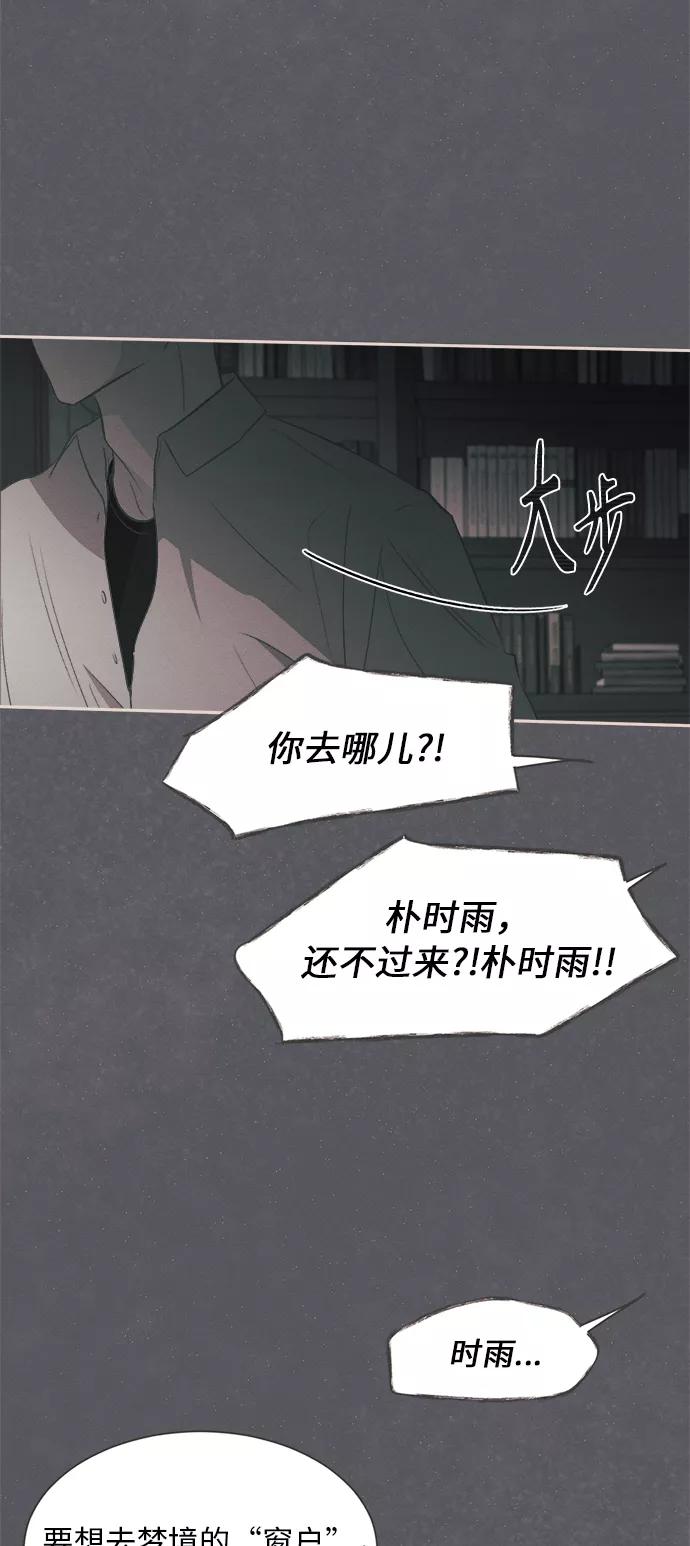 《仲夏，夜之梦》[第1话] 绣球花（1） 第123页