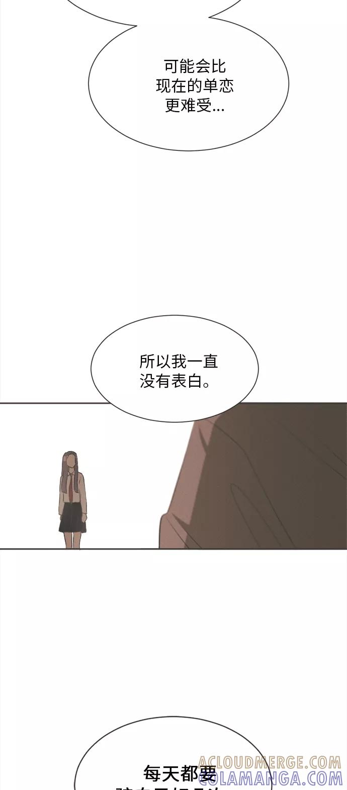 《仲夏，夜之梦》[第1话] 绣球花（1） 第93页