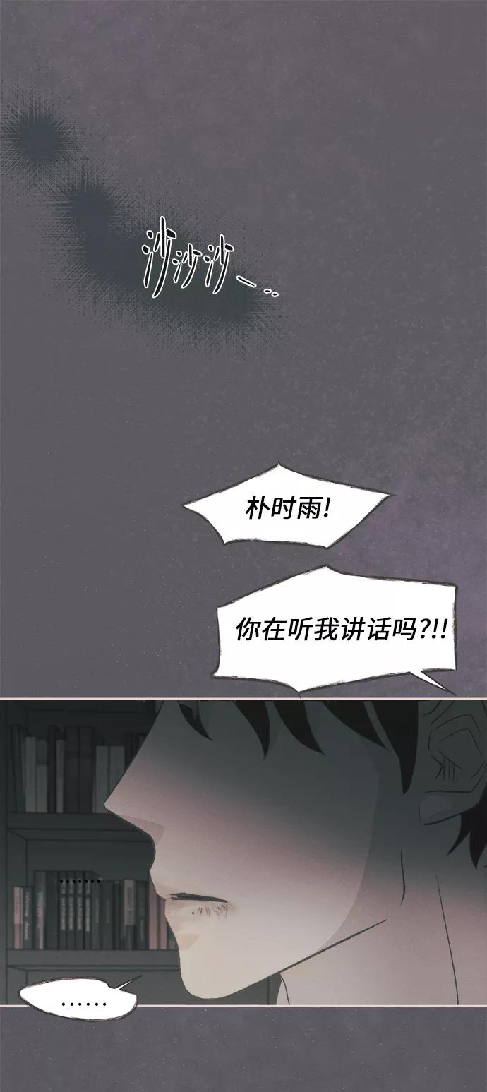 《仲夏，夜之梦》[第1话] 绣球花（1） 第122页