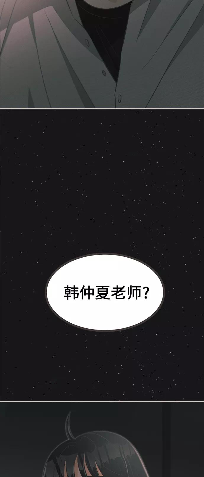 《仲夏，夜之梦》[第1话] 绣球花（1） 第134页