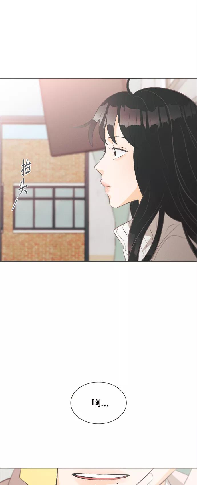 《仲夏，夜之梦》[第1话] 绣球花（1） 第42页